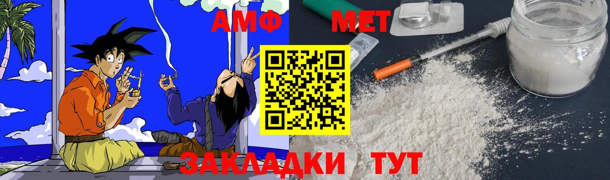 Серпухов  АМФЕТАМИН  Вход с VPN  АМФЕТАМИН Розовый 