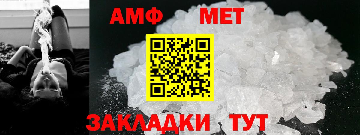 АМФЕТАМИН VHQ Серпухов