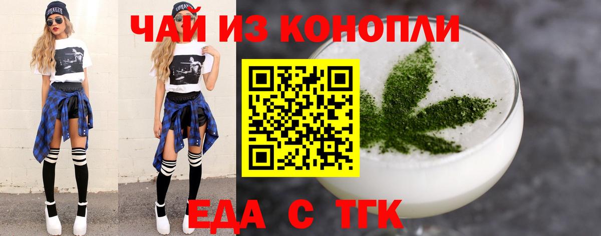 Cannafood конопля  Вход с VPN  Серпухов 
