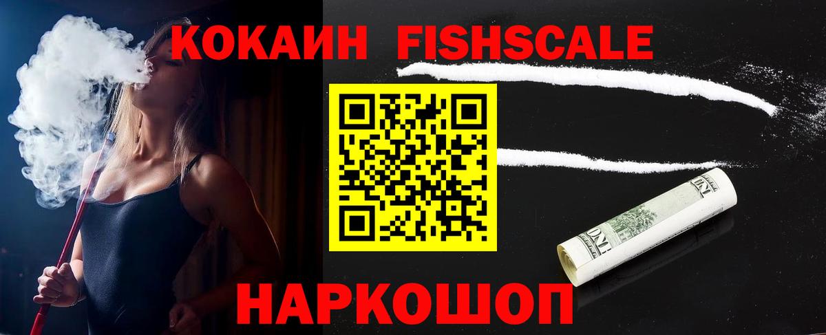 Cocaine Эквадор  Кокаин Эквадор  Вход с VPN  Серпухов 