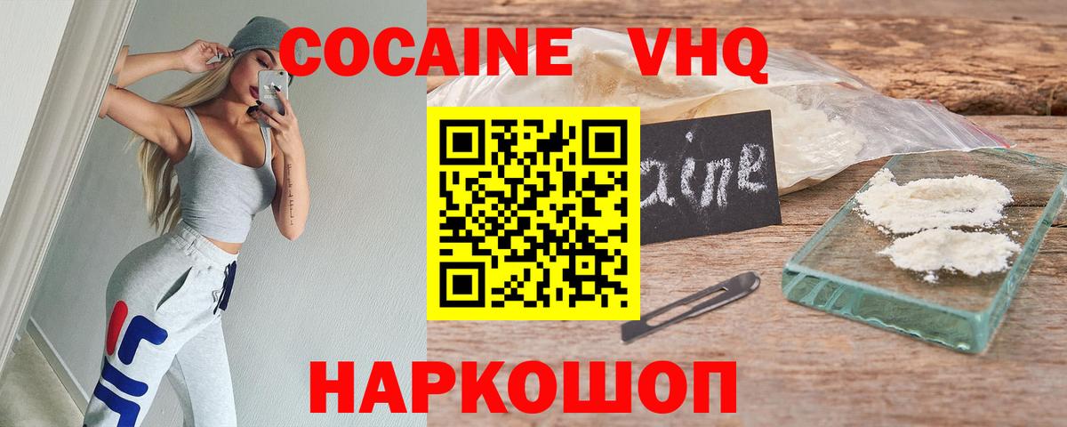 Кокаин 99% Серпухов