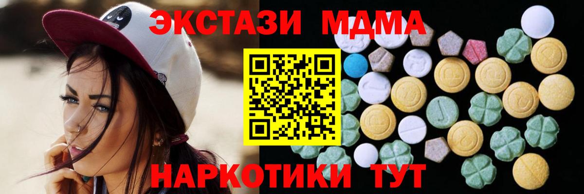 Серпухов  ЭКСТАЗИ MDMA  ЭКСТАЗИ Punisher  продажа наркотиков  Вход с VPN  Экстази 