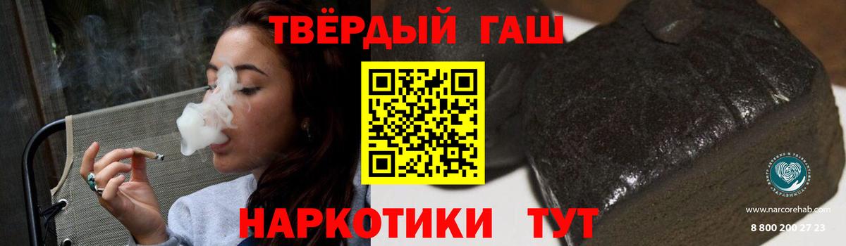 ГАШИШ убойный Серпухов