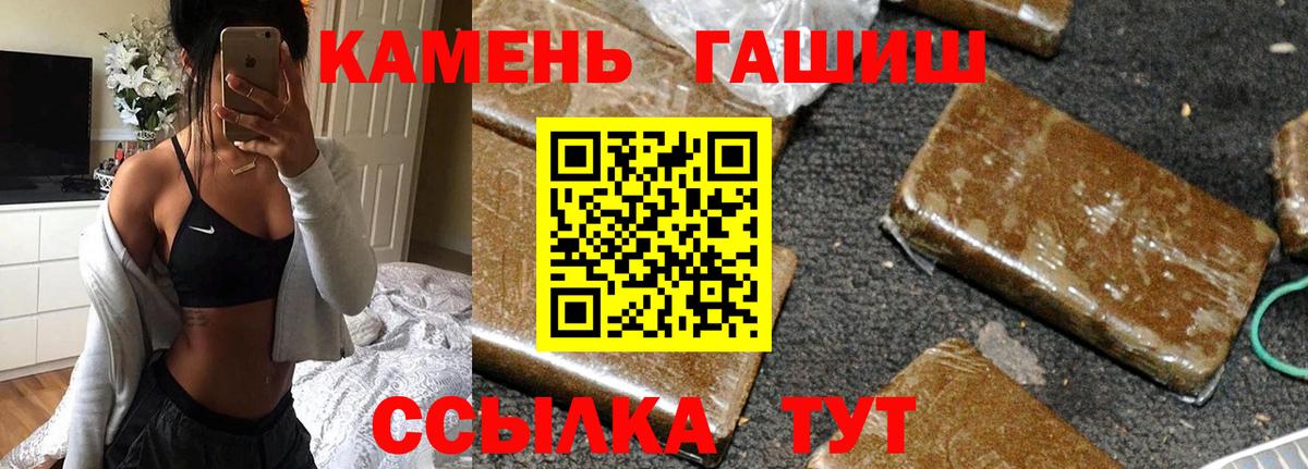 ГАШ убойный  Гашиш хэш  ГАШИШ  Вход с VPN  Серпухов 
