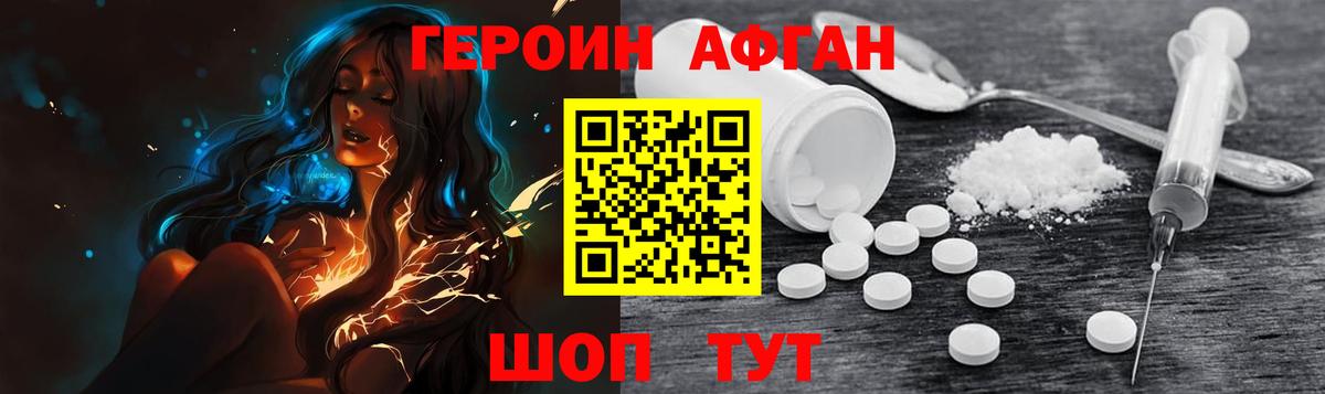 ГЕРОИН гречка Серпухов