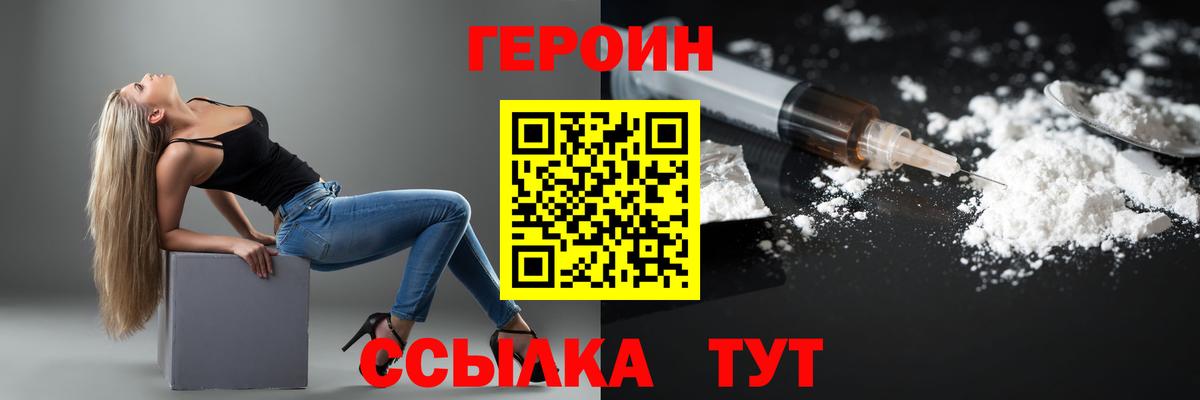 Серпухов  Героин герыч  Вход с VPN 