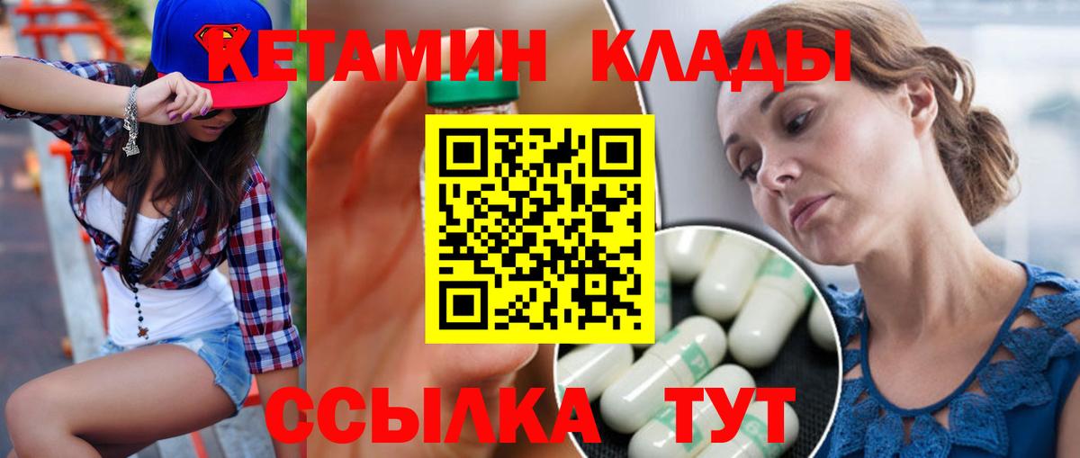 КЕТАМИН VHQ  Вход с VPN  Серпухов  КЕТАМИН ketamine 