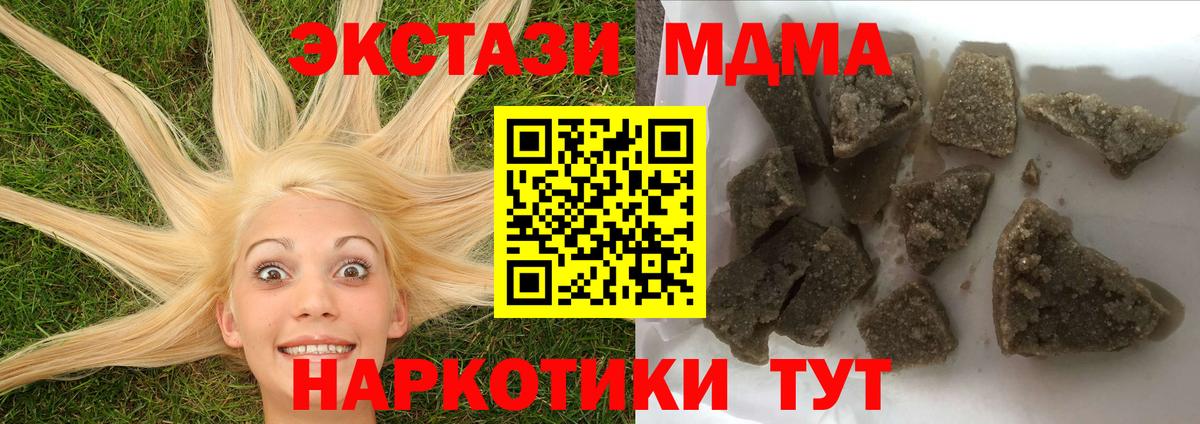 Серпухов  МДМА crystal  MDMA  МДМА кристаллы  Вход с VPN 