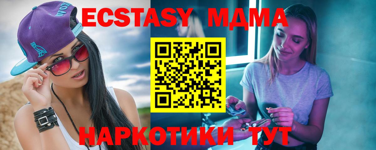 МДМА кристаллы Серпухов
