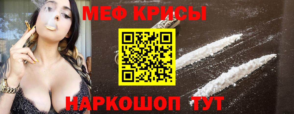 МЯУ-МЯУ  Меф мяу мяу  Вход с VPN  МЯУ-МЯУ 4 MMC  Серпухов 