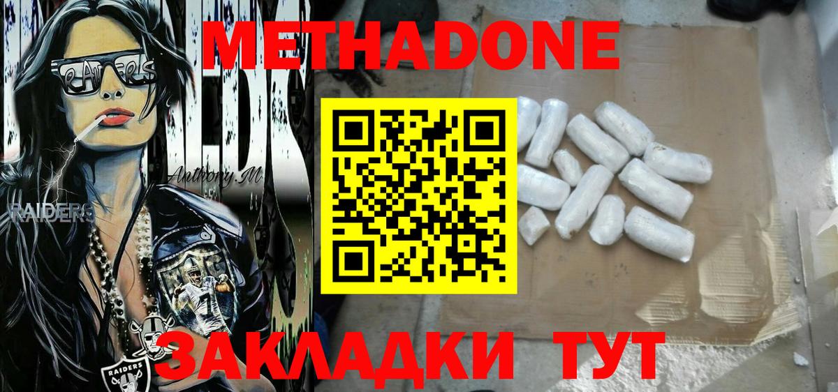 Метадон VHQ  Метадон VHQ  Вход с VPN  Серпухов 