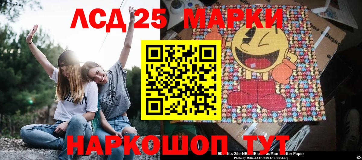 Марки 25I-NBOMe 1,5мг  Вход с VPN  Серпухов  Марки 25I-NBOMe 1,5мг 