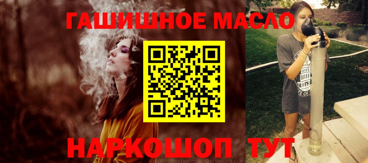 Серпухов  Дистиллят ТГК THC oil  Вход с VPN  Дистиллят ТГК Wax 