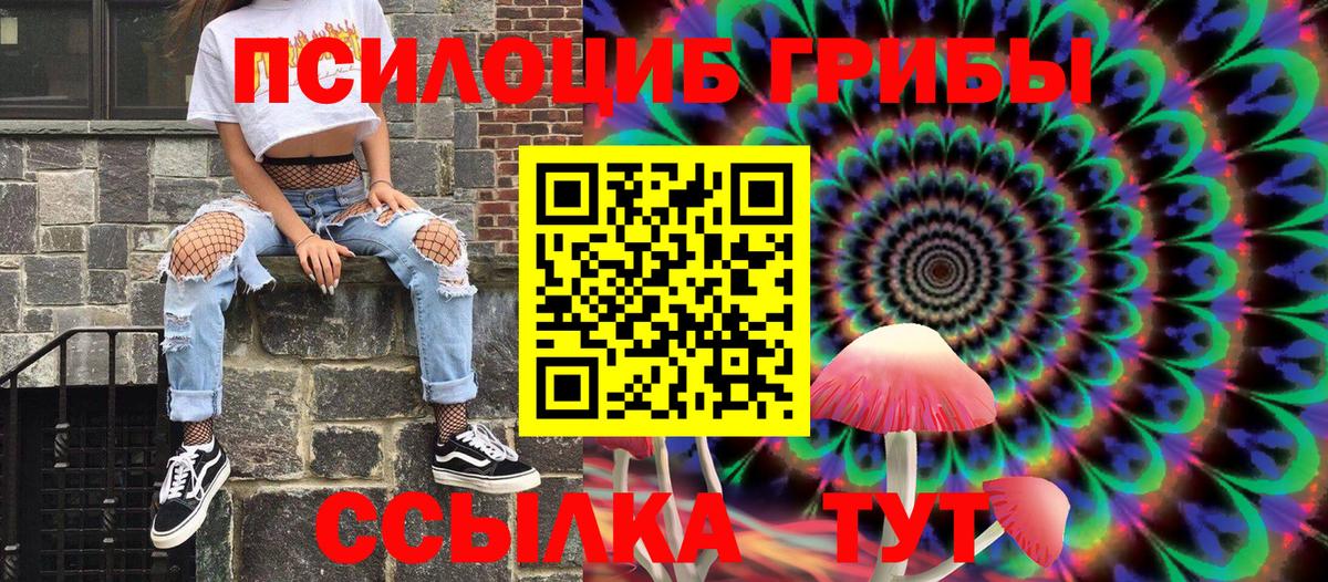 Псилоцибиновые грибы ЛСД Серпухов