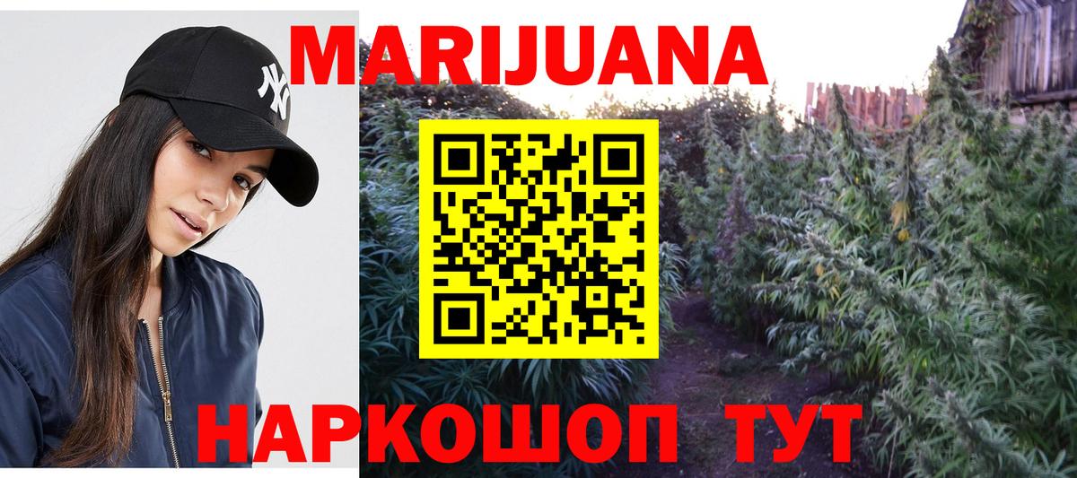 Каннабис семена Серпухов